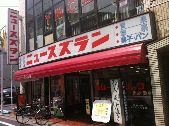 チェーン店ではない普通の 牛丼 巡礼 連載その3 経堂すずらん通りのミートコンパニオンさん Slow Comedy Community Factory Blog チェーン店ではない普通の 牛丼 巡礼 連載その3 経堂すずらん通りのミートコンパニオンさん Slow Comedy Community Factory Blog