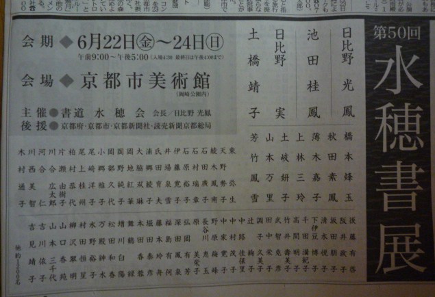 書道展と、とてもお洒落な兎の博多半幅帯。_f0181251_1927223.jpg
