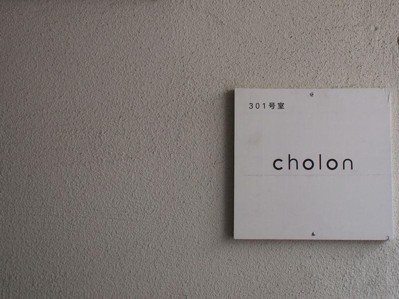「cholon 東京」opening_e0243765_22181211.jpg