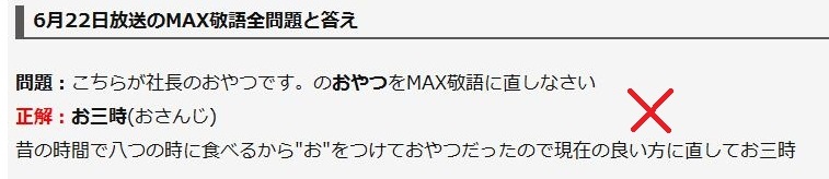 2 844 敬語 三百六十五連休 2 844 敬語 三百六十五連休
