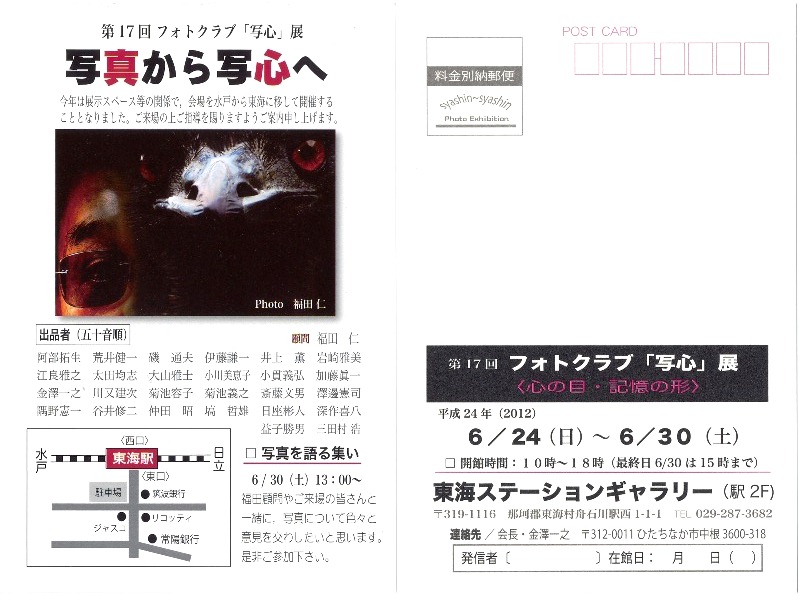 12年6月23日・クラブ展作品搬入_c0129671_2252123.jpg