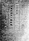 日本人シュメール起源説の謎_f0071303_17595954.gif