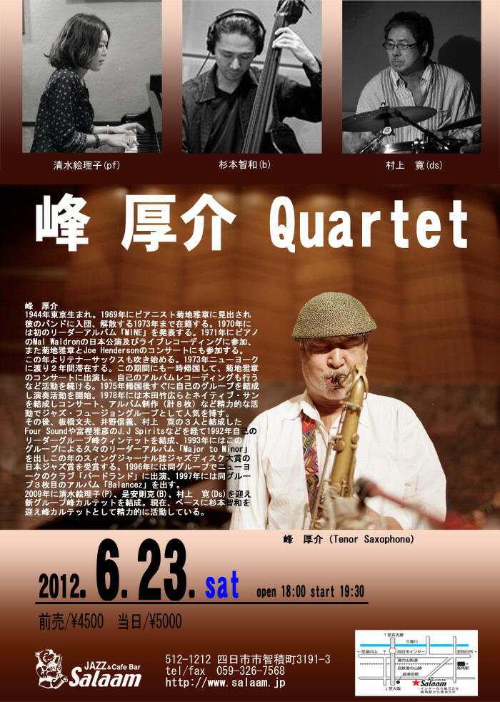 2012.6.24    峰厚介 Quartet_b0062214_9555040.jpg