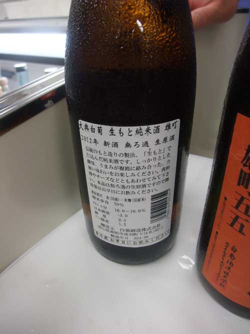 【日本酒フェア 2012 -第6回 全国日本酒フェア編-】_a0005436_22495257.jpg