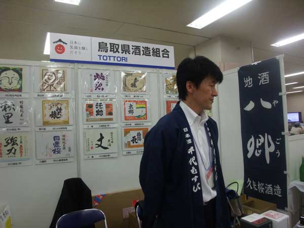 【日本酒フェア 2012 -第6回 全国日本酒フェア編-】_a0005436_2255735.jpg