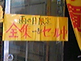 b0018242_18863.jpg