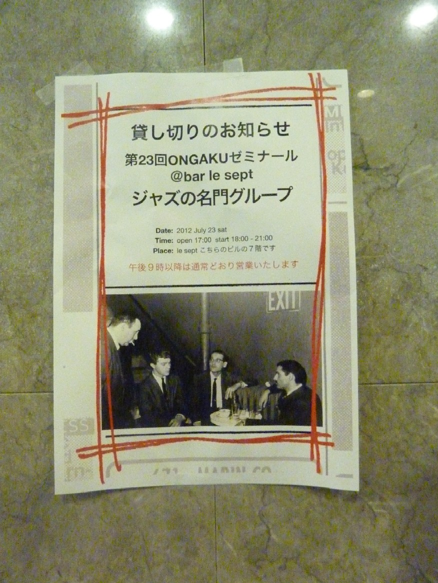 2012-06-24 6月の「ONゼミ」も無事終了しました_e0021965_14145083.jpg