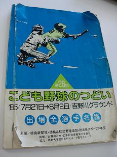 こども野球のつどい_f0172281_14254740.jpg