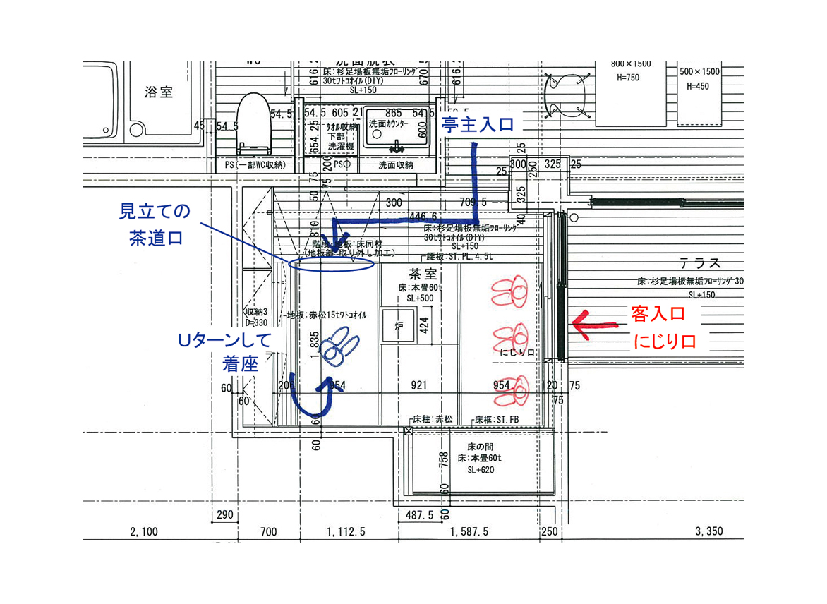 茶室の間取りを考える 普請日記