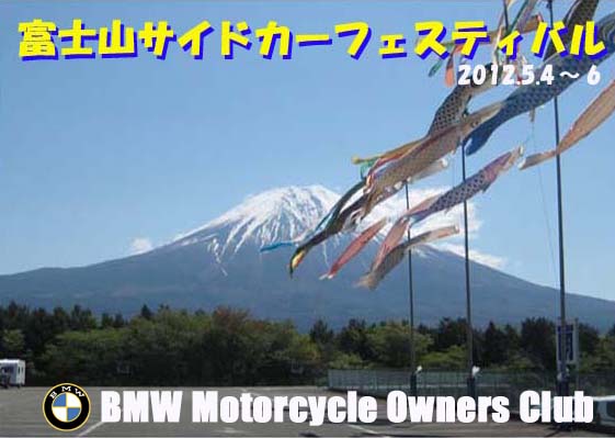 第44回ＪＳＣ全国ミーティング_b0238789_1536238.jpg