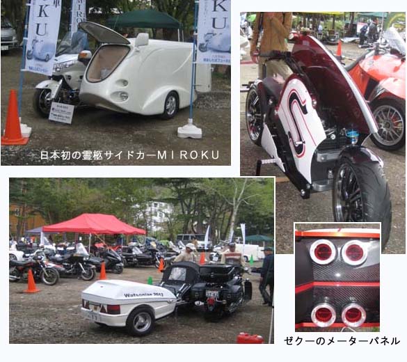 第44回ＪＳＣ全国ミーティング_b0238789_15424027.jpg