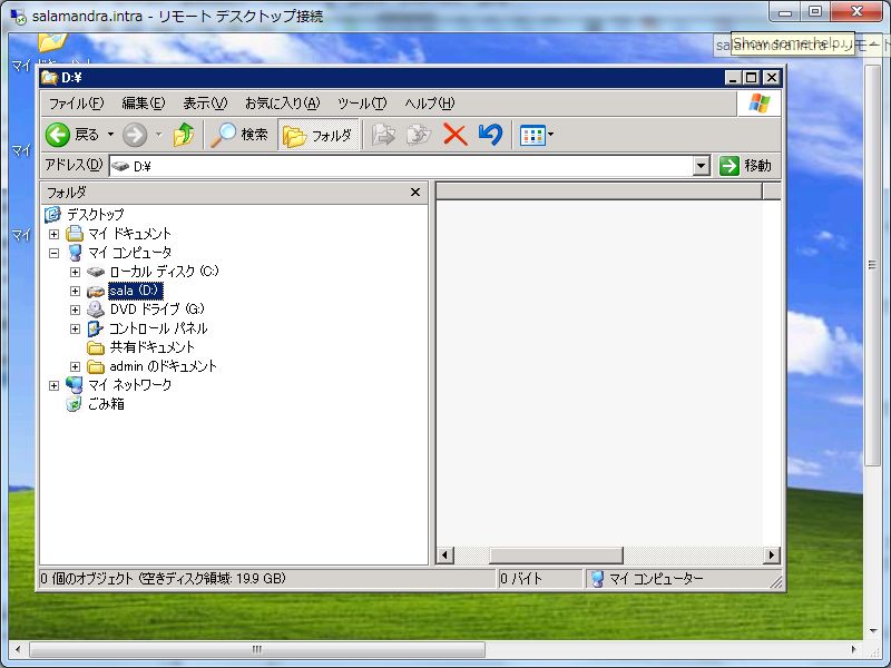 SUSE+XEN で作る pptp サーバ、ノマドワークへの道_a0056607_1315655.jpg