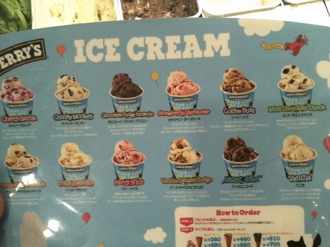 [表参道/BEN&JERRY\'Sに行ってきました♪]_a0226711_19355486.jpg