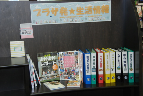 4階図書館　熊本の宝　24-1_b0228113_19403875.jpg