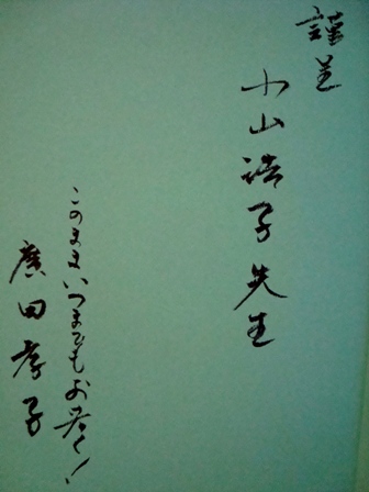 出会いふたたび・・・。_b0204930_1813967.jpg