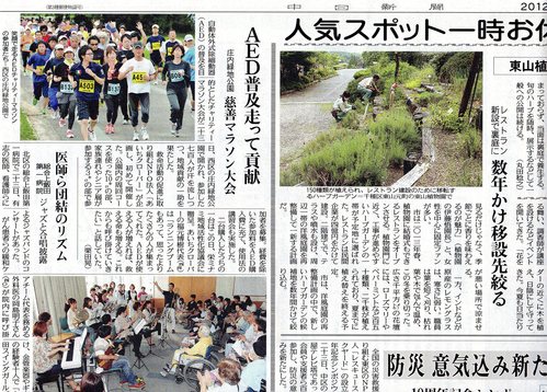 第1回AEDチャリティマラソン大会 2012.6.23 sut _b0146633_1471711.jpg