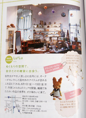 掲載誌* 雑誌掲載のお知らせ_e0073946_20383617.jpg