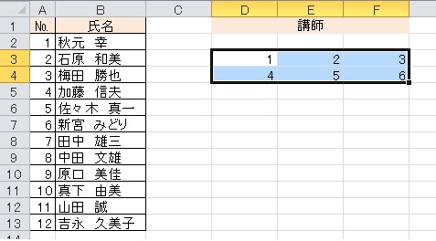 Excelワザ 名簿順に座席表作成 京都ビジネス学院 舞鶴校