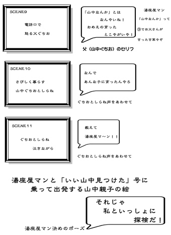 湯座屋ゆめ未来探検隊    by 山中青年会議所_d0095673_10595581.jpg