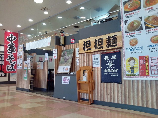 6月限定　牛肉あんかけ麺　　　　　四川担担麺 長尾　　青森市_b0144987_21302448.jpg