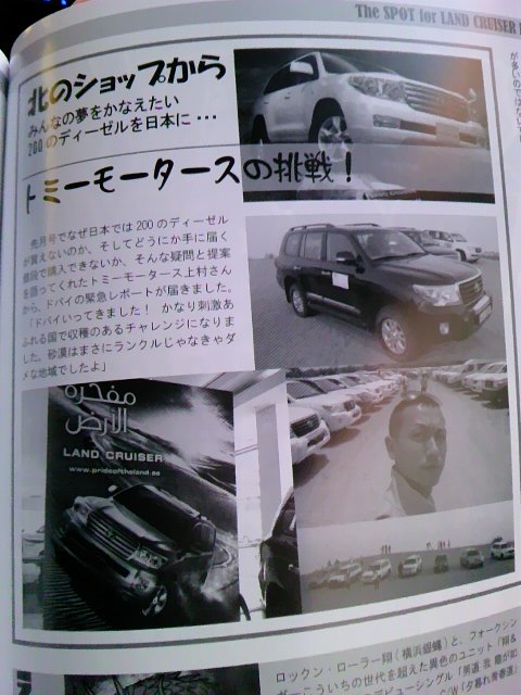 ランクルトミー!!Y様 マークⅡブリットご成約!!_b0127002_20594133.jpg