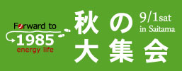 『家庭の省エネエキスパート検定。2012』_b0131012_13152534.jpg