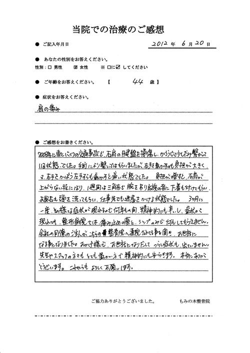 後遺症との思い込み_a0070928_1447887.jpg