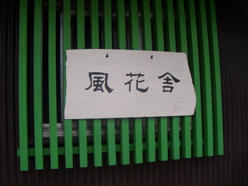 a0213742_9215278.jpg