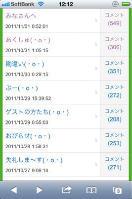 Let\'s 握手会! その13(以前書いた『黙示録の夜シリーズ』の続きを含む)_b0136045_7303438.jpg