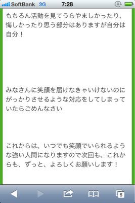 Let\'s 握手会! その13(以前書いた『黙示録の夜シリーズ』の続きを含む)_b0136045_7303565.jpg