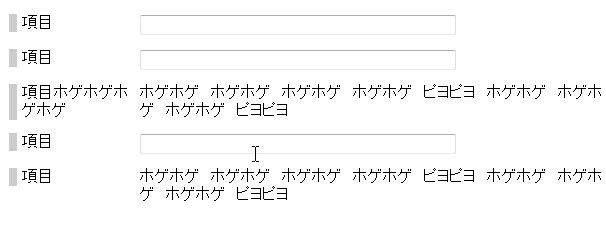 (HTML)定義リスト(dl,dt,dd)で2列横並びにする_e0091163_043397.jpg