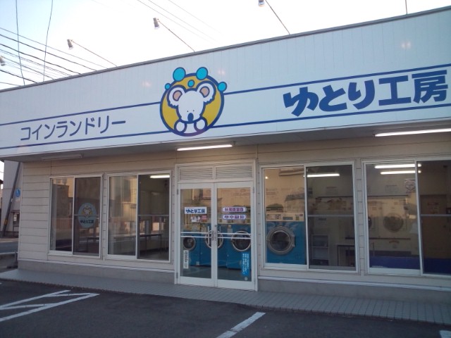 大館市内のコインランドリーを求めて 大館ライフ 大館市内のコインランドリーを求めて 大館ライフ