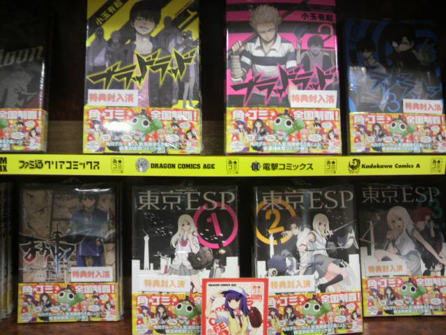 角 コミ パルネット神鉄ビル店