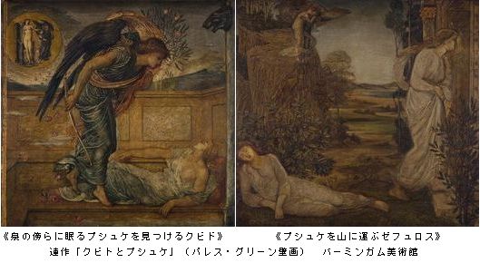 バーン＝ジョーンズ展 その1 ＠三菱一号館美術館 : Art & Bell by Tora