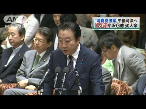 オーマイガッド！「消費税増税法案」可決：ついに在日朝鮮人の悲願達成か！？_e0171614_12332448.jpg