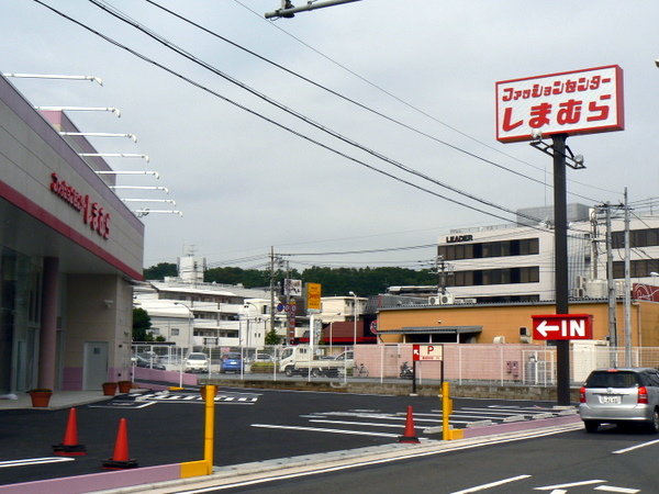 綱島 近日開店 しまむら In One S True Colors