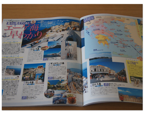 夏休みクルーズ旅行に向けてガイドブック購入_d0210324_7532748.jpg
