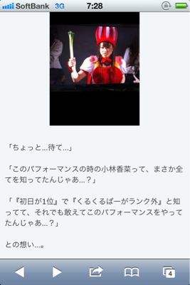 Let\'s 握手会! その15。_b0136045_7573234.jpg