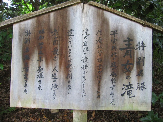「平清盛」登場した待賢門院璋子（たいけんもんいんたまこ）のお寺【法金剛院】_e0237645_1442775.jpg