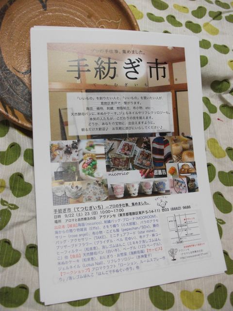 f0177745_12265565.jpg