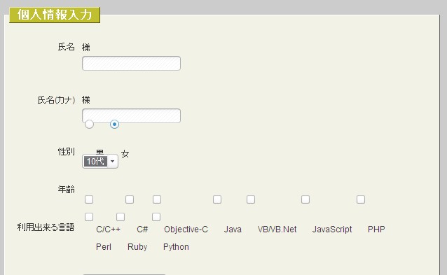 (HTML)Niceforms 入力フォームの見栄えを良くするスクリプト+CSS_e0091163_1483544.jpg