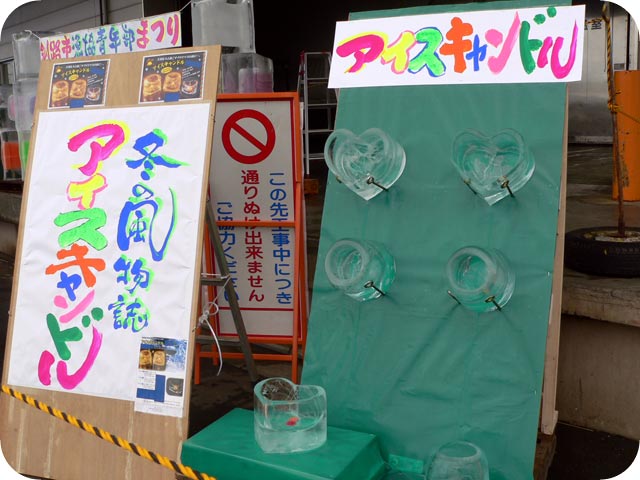 ドイツ語日記 港のお祭り 2 氷のベンチとキャンドル ほかの国のコトバ 8言語つまみぐい ドイツ語日記 港のお祭り 2 氷のベンチとキャンドル ほかの国のコトバ 8言語つまみぐい