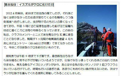 イスズミがクロに化けた日_e0028387_10314751.jpg