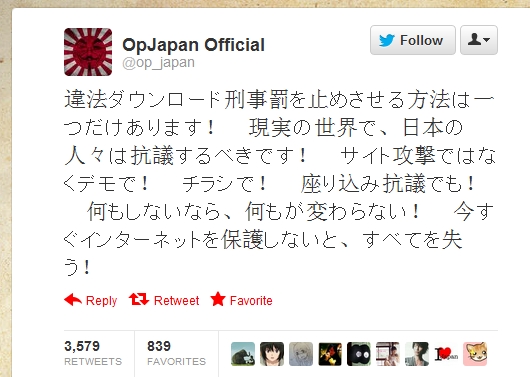 アノニマスのオペレーションジャパン（日本作戦）公式ツイッター　#OpJapan_b0007805_22311639.jpg