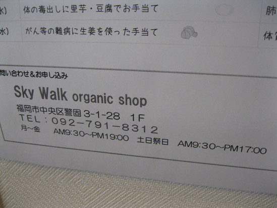 福岡「打ち合わせ」に~☆_a0125419_7585911.jpg
