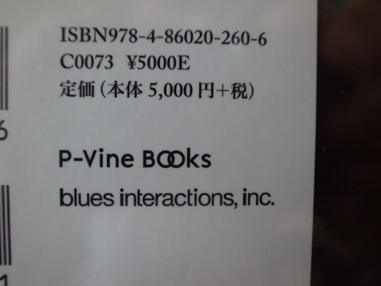 ジュンク堂でハウリング･ウルフの限定本を買う。_c0098020_14102810.jpg