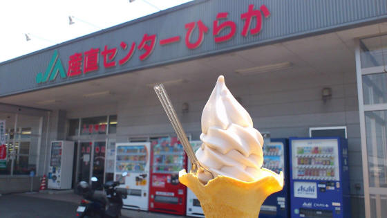 桃ソフトクリーム:アグリアス(平川市)*ソフトクリームめぐり(44)_b0147224_20454529.jpg