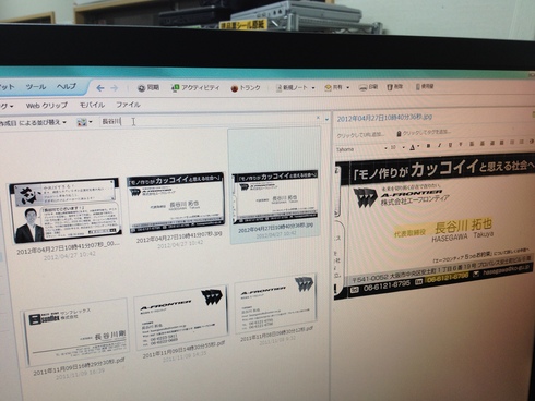 Evernote+ScanSnap_d0085634_845648.jpg