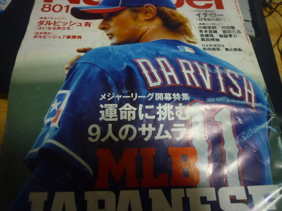 変化球投げられるようにならんと_b0217741_1417460.jpg