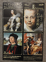 『エルミタージュ美術館展』_e0084542_9581018.jpg